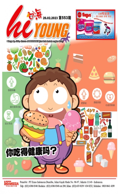 印度尼西亞日報2023年2月26日