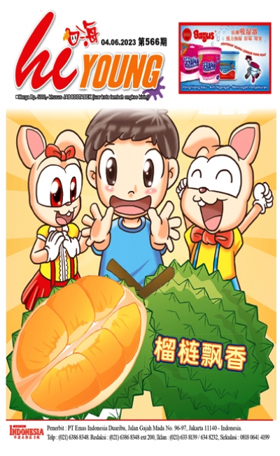印度尼西亞日報2023年6月4日
