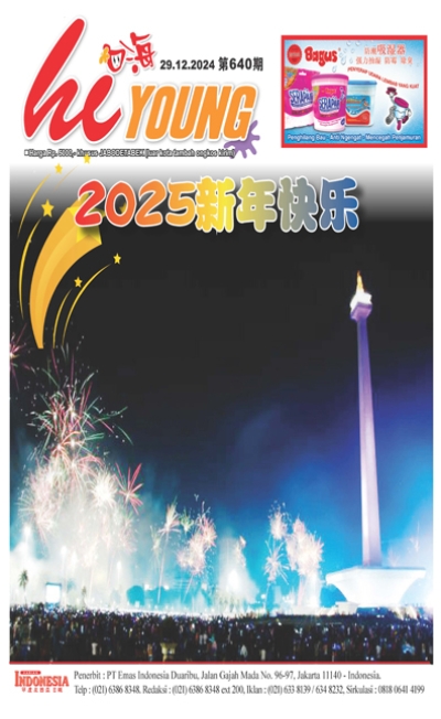 印度尼西亞日報2024年12月29日