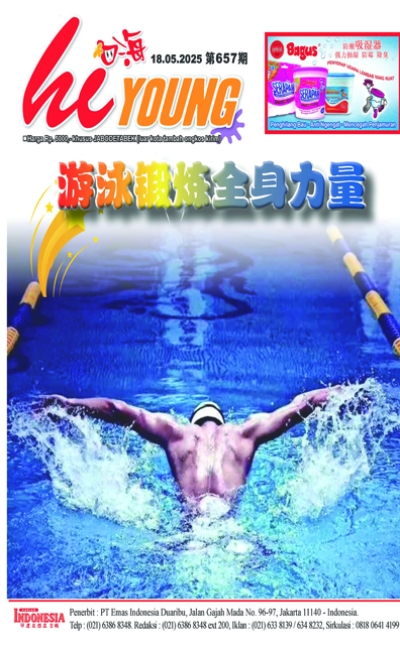 印度尼西亞日報2025年5月18日