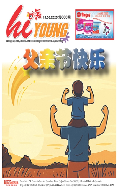 印度尼西亞日報2025年6月15日