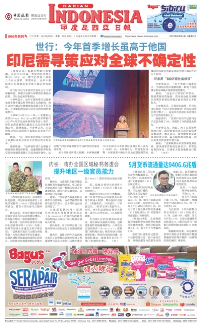 印度尼西亞日報2025年6月24日