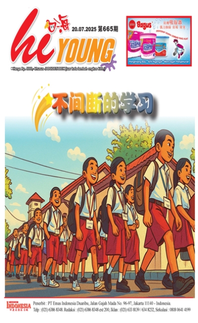 印度尼西亞日報2025年7月20日