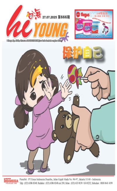 印度尼西亞日報2025年7月27日