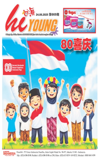 印度尼西亞日報2025年8月24日