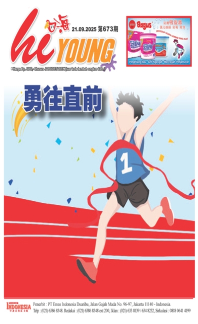 印度尼西亞日報2025年9月21日