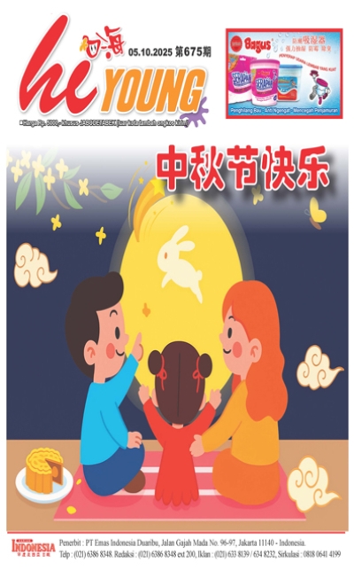 印度尼西亞日報2025年10月5日