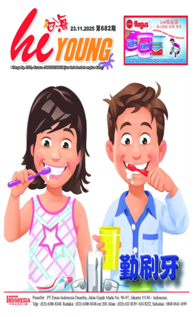 印度尼西亞日報2025年11月23日