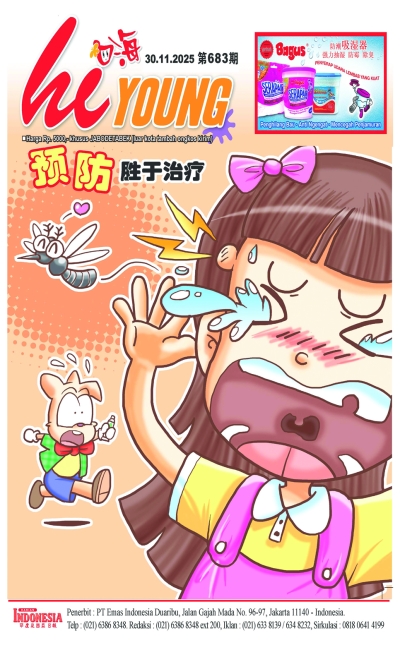 印度尼西亞日報2025年11月30日