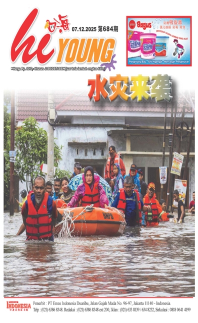印度尼西亞日報2025年12月7日