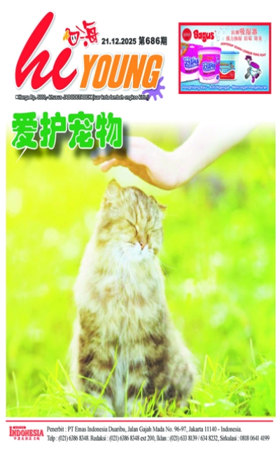 印度尼西亞日報2025年12月21日