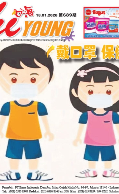 印度尼西亞日報2026年1月18日