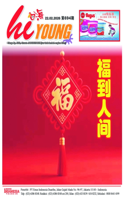 印度尼西亞日報2026年2月22日