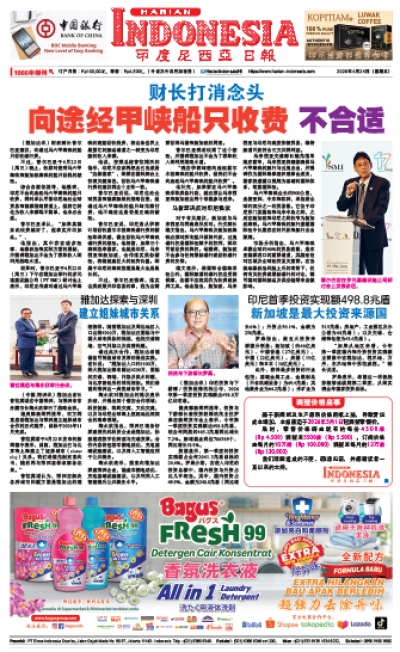 印度尼西亞日報2026年4月24日