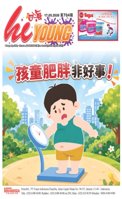 印度尼西亞日報2026年5月17日