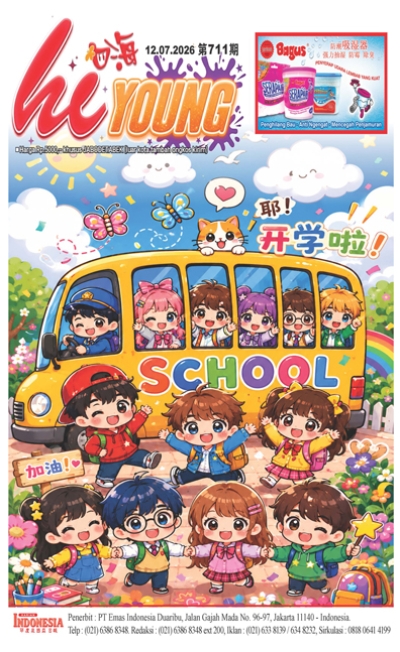 印度尼西亞日報2026年7月12日