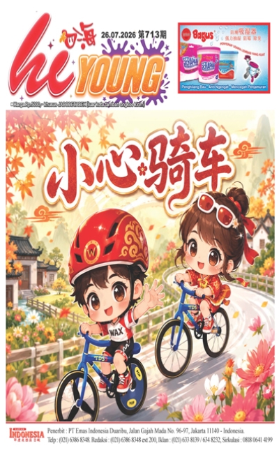 印度尼西亞日報2026年7月26日