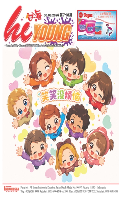 印度尼西亞日報2026年8月30日